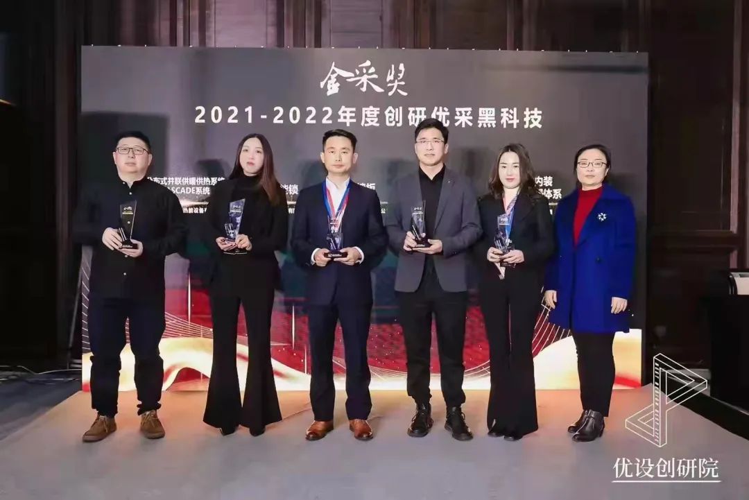 喜报 | 亚萨合莱宅男导航五金荣获2021-2022年度“ 金采奖-创研优采黑科技”奖项